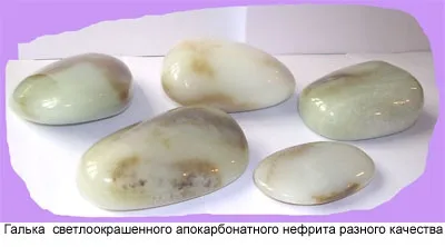 "Белый" нефрит — фото 3