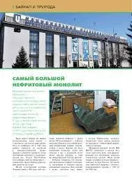 «Седло Чингисхана» - нефрит из Иркутска — фото 3