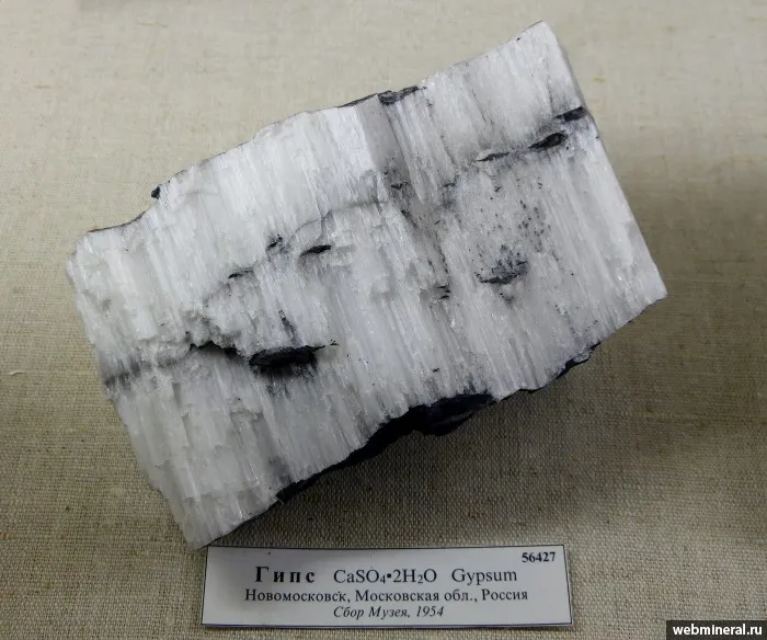 Селени́т (Selenite). — фото 5