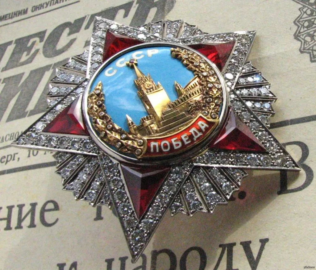 Орден «Победа» — высший военный орден СССР, учреждённый указом Президиума Верхов… — фото 1