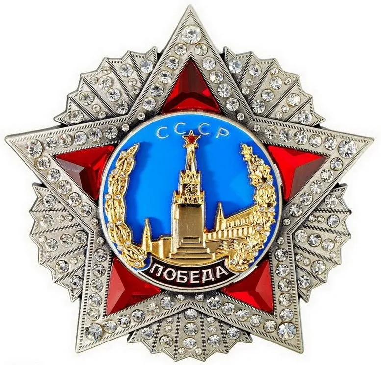 Орден «Победа» — высший военный орден СССР, учреждённый указом Президиума Верхов… — фото 2