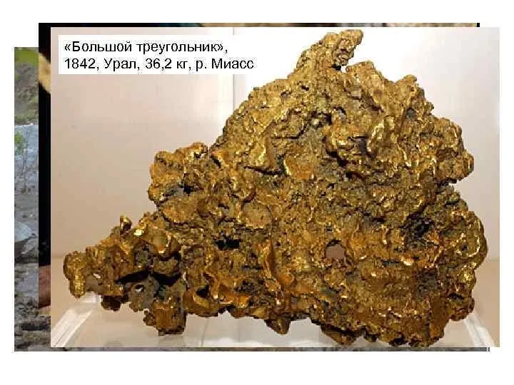Хранящиеся в коллекции Алмазного Фонда, самородки из месторождений России предст… — фото 4