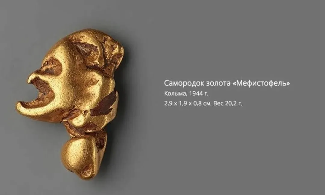 Хранящиеся в коллекции Алмазного Фонда, самородки из месторождений России предст… — фото 7