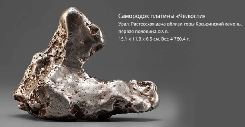 Хранящиеся в коллекции Алмазного Фонда, самородки из месторождений России предст… — фото 9