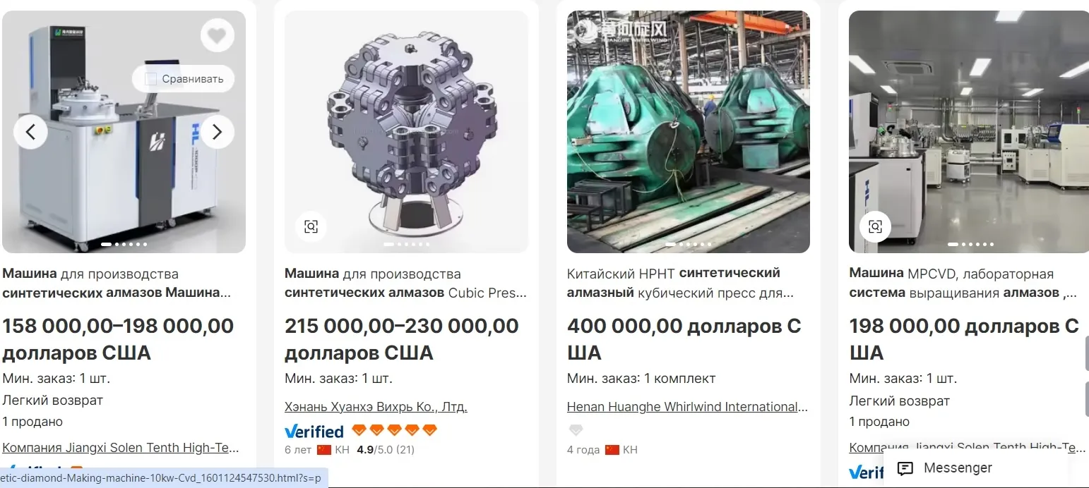 Установки для производства синтетических алмазов, теперь доступны на "Alibaba" — фото 6