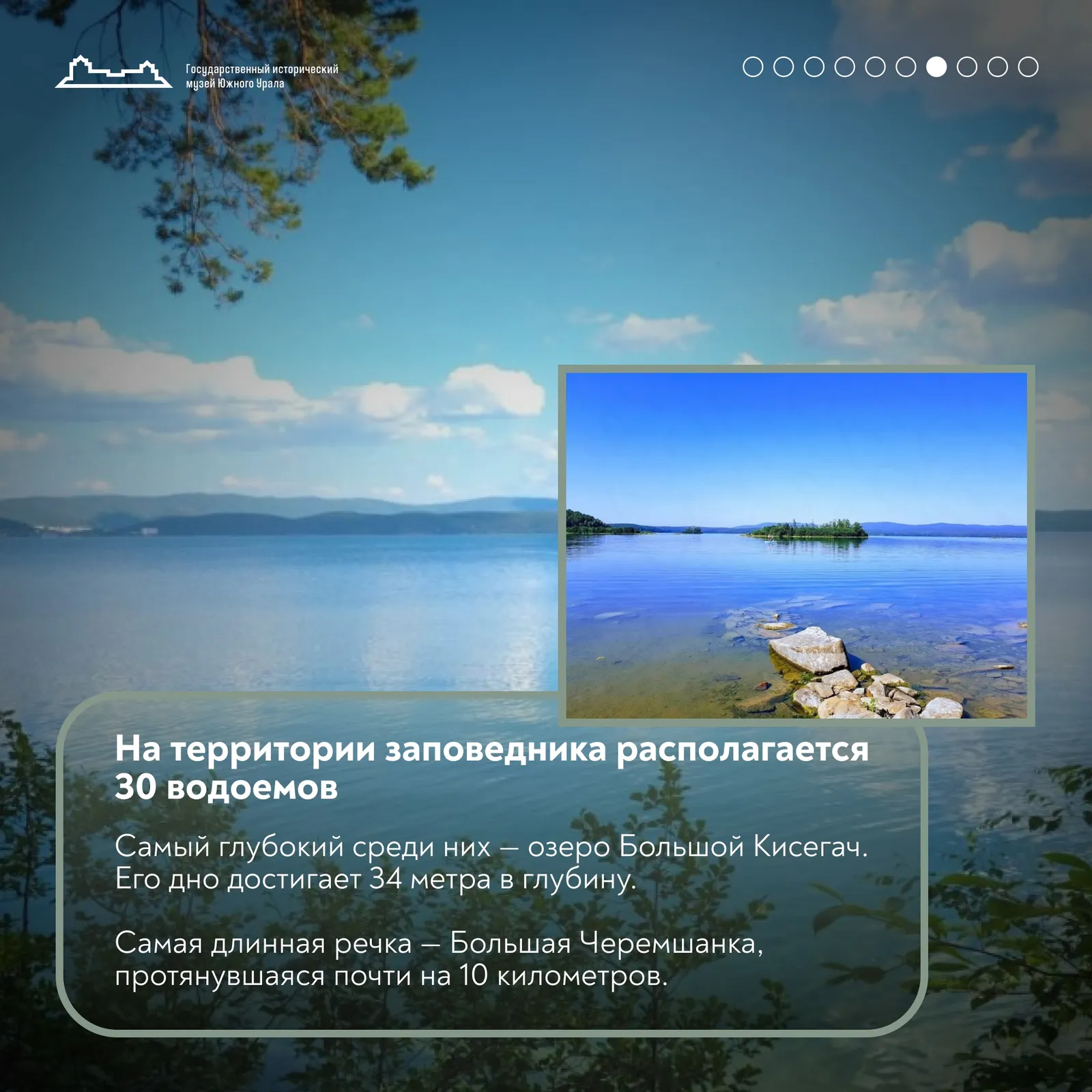 Сегодня Ильменскому государственному заповеднику исполняется 105 лет ! — фото 7