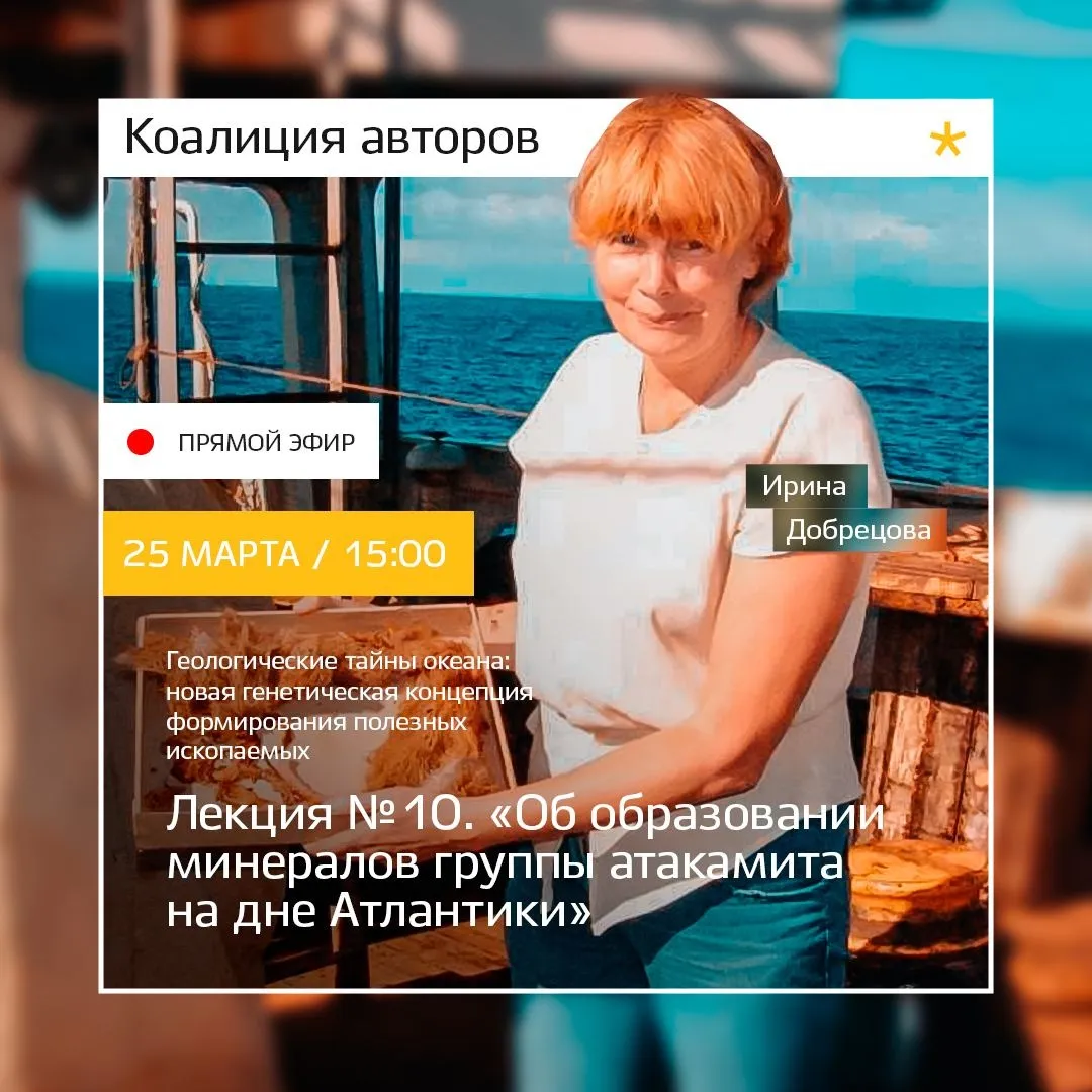 Как образуются минералы группы атакамита на дне Атлантики?