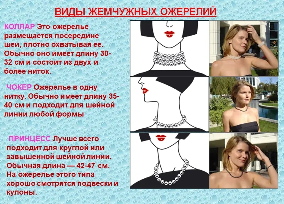 Длина бус — фото 4