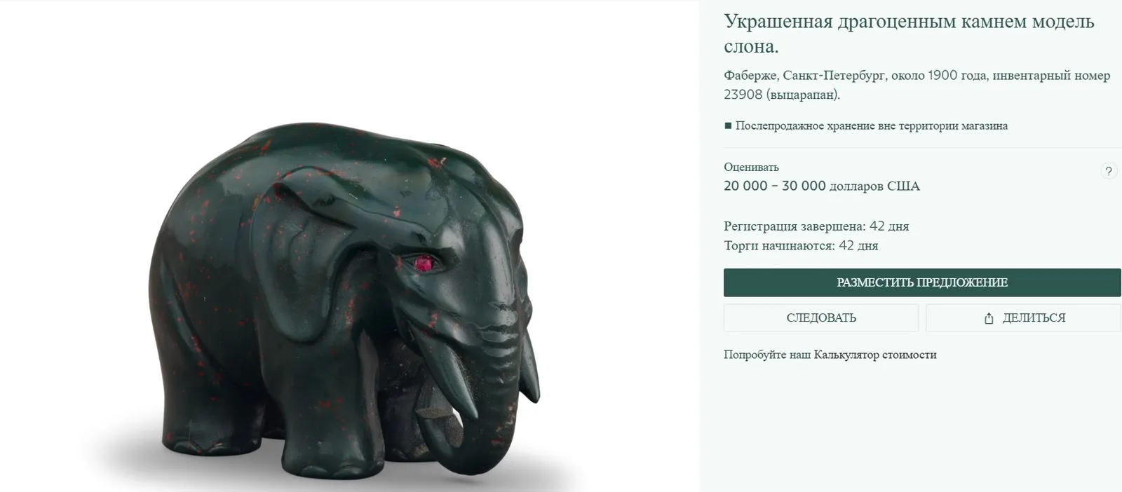 На аукционе «Christie's», в Лондоне 2 декабря было продано «Зимнее яйцо» К. Фабе… — фото 7