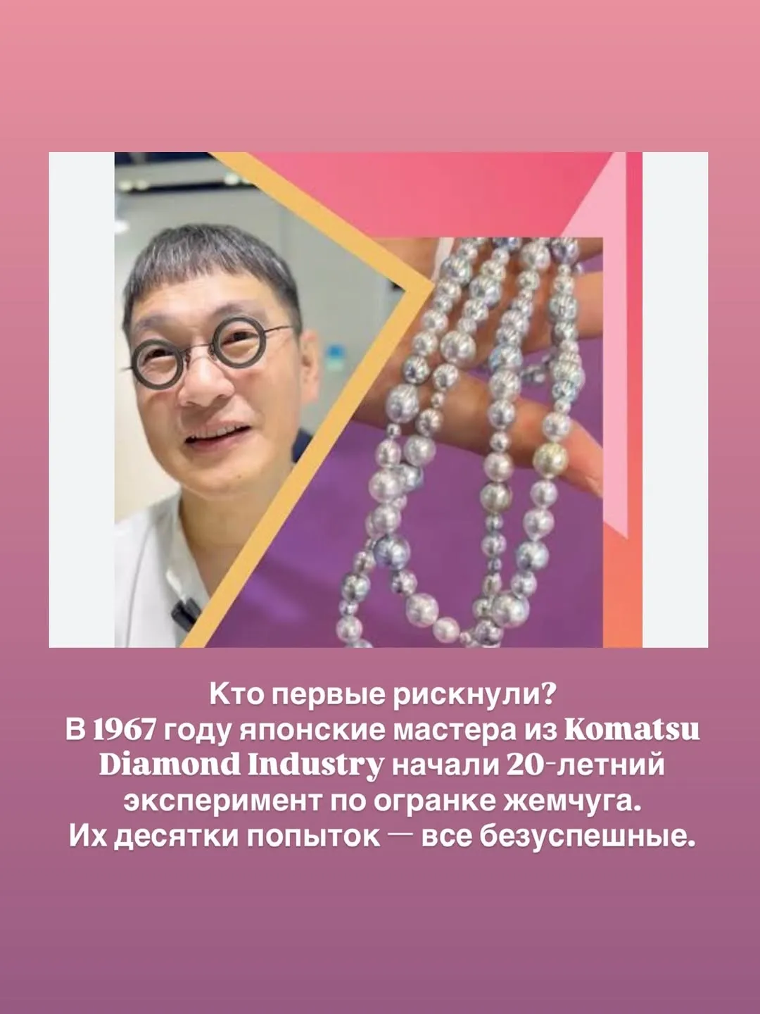Великий Карл Фаберже, твердо верил, что в будущем огранка жемчуга станет вполне … — фото 3