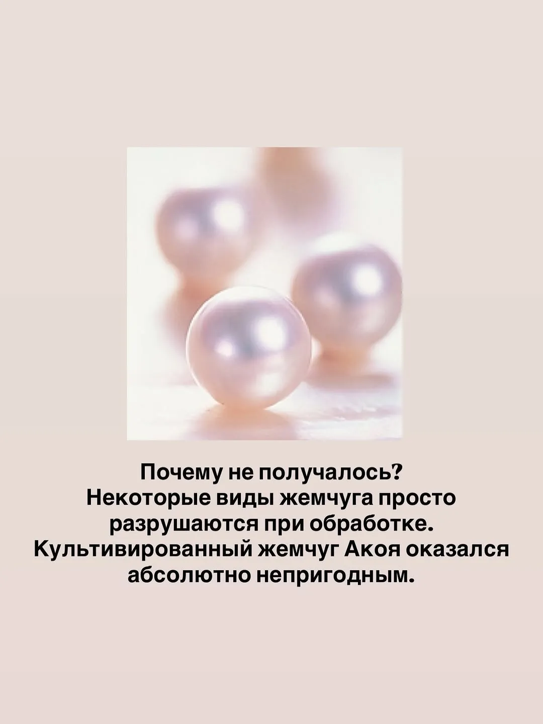 Великий Карл Фаберже, твердо верил, что в будущем огранка жемчуга станет вполне … — фото 4
