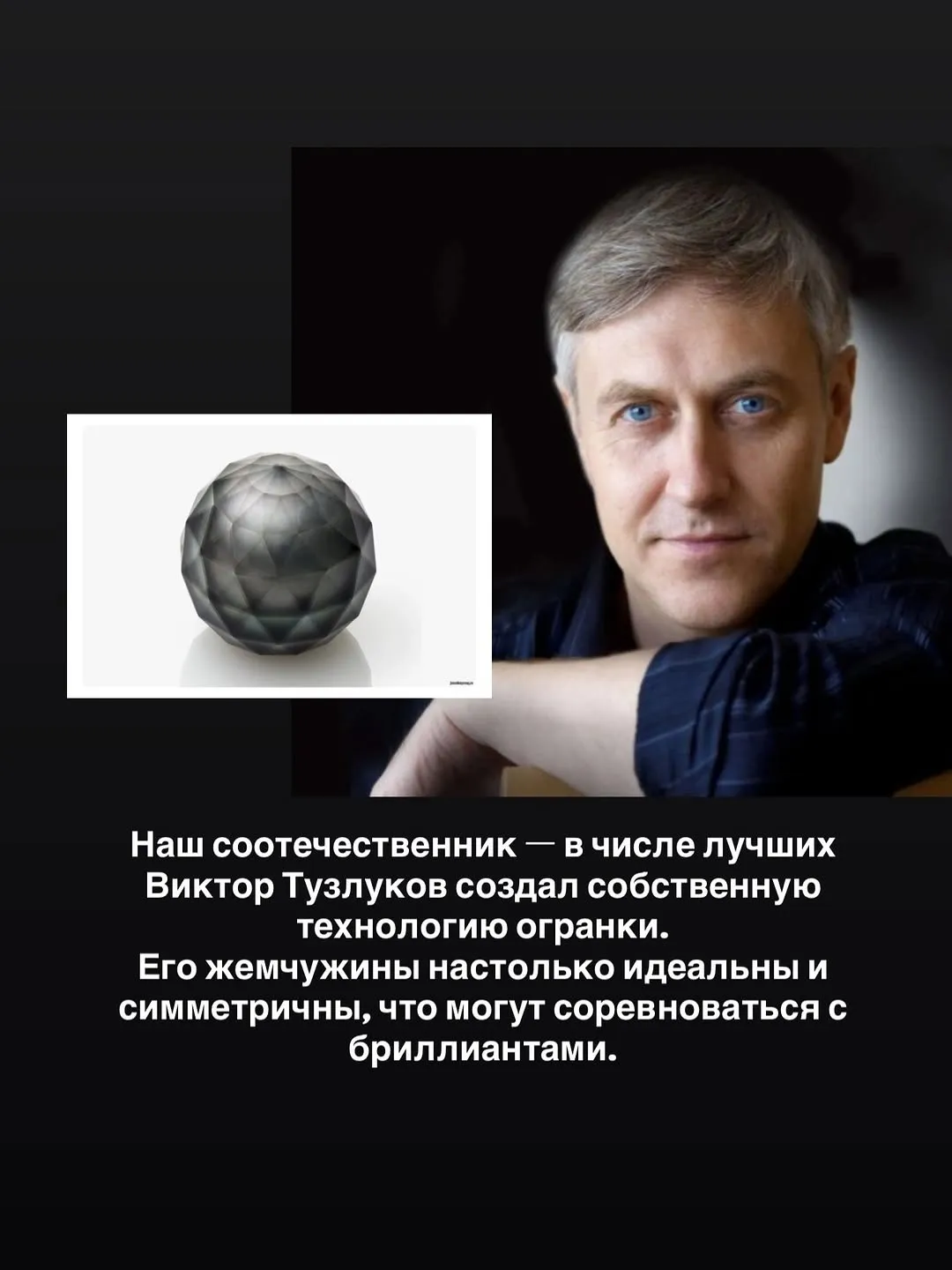 Великий Карл Фаберже, твердо верил, что в будущем огранка жемчуга станет вполне … — фото 8