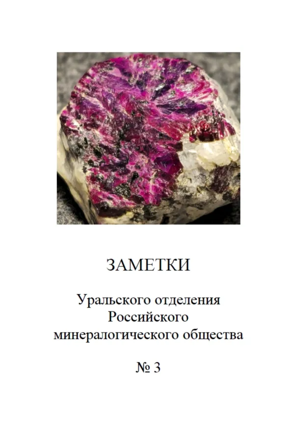 π ΠΠ΅Π»ΠΈΠΌΡΡ Ρ ΠΠ°ΠΌΠΈ Π΄ΠΎΡΠΎΠ³ΠΈΠ΅ ΠΏΠΎΠ΄ΠΏΠΈΡΡΠΈΠΊΠΈ ΠΠ°ΠΌΠ΅ΡΠΊΠ°ΠΌΠΈ Π£ΡΠ°Π»ΡΡΠΊΠΎΠ³ΠΎ ΠΎΡΠ΄Π΅Π»Π΅Π½ΠΈΡ Π ΠΎΡΡΠΈΠΉΡΠΊΠΎΠ³ΠΎ β¦ β ΡΠΎΡΠΎ 1