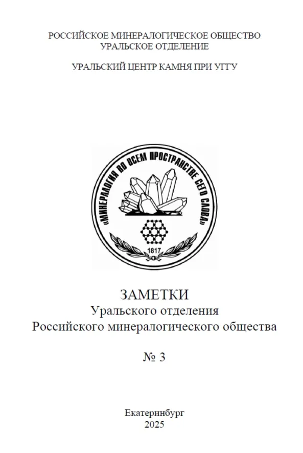 π ΠΠ΅Π»ΠΈΠΌΡΡ Ρ ΠΠ°ΠΌΠΈ Π΄ΠΎΡΠΎΠ³ΠΈΠ΅ ΠΏΠΎΠ΄ΠΏΠΈΡΡΠΈΠΊΠΈ ΠΠ°ΠΌΠ΅ΡΠΊΠ°ΠΌΠΈ Π£ΡΠ°Π»ΡΡΠΊΠΎΠ³ΠΎ ΠΎΡΠ΄Π΅Π»Π΅Π½ΠΈΡ Π ΠΎΡΡΠΈΠΉΡΠΊΠΎΠ³ΠΎ β¦ β ΡΠΎΡΠΎ 2