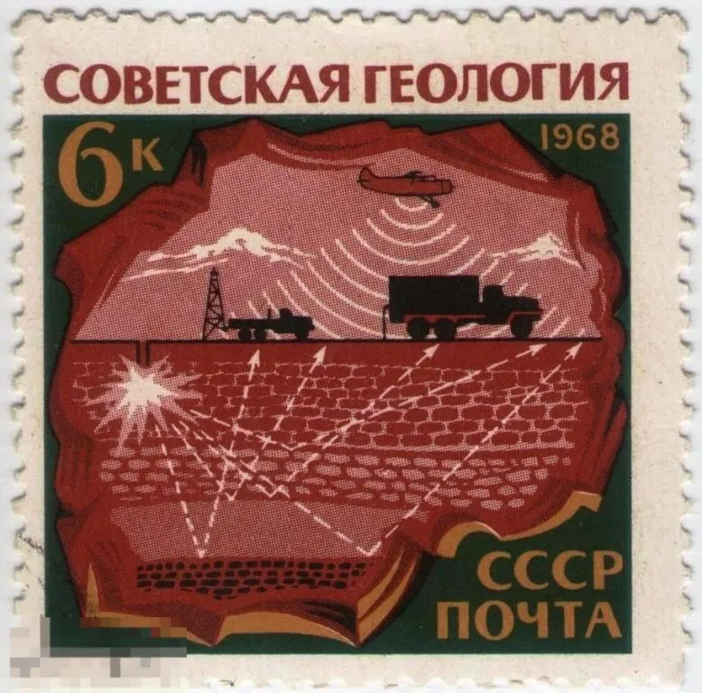 В этот день 60 лет назад был утвержден День геолога. — фото 7