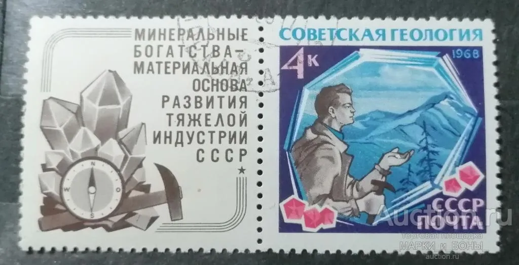 В этот день 60 лет назад был утвержден День геолога. — фото 8