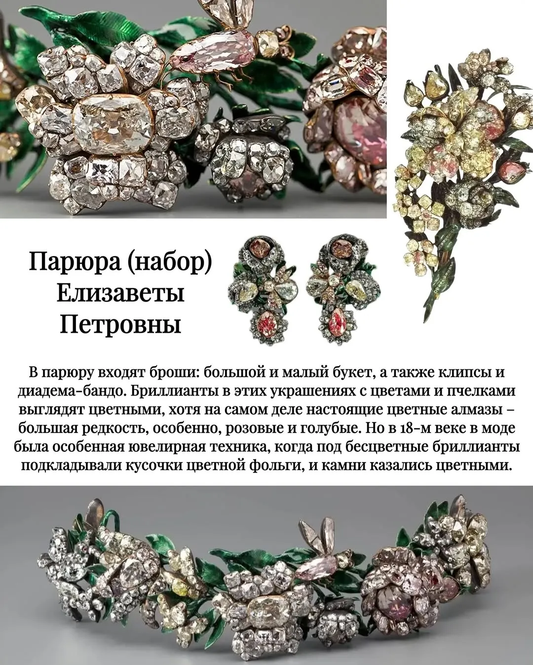 История жизни этого придворного ювелира в России полна неожиданных поворотов сюж… — фото 6