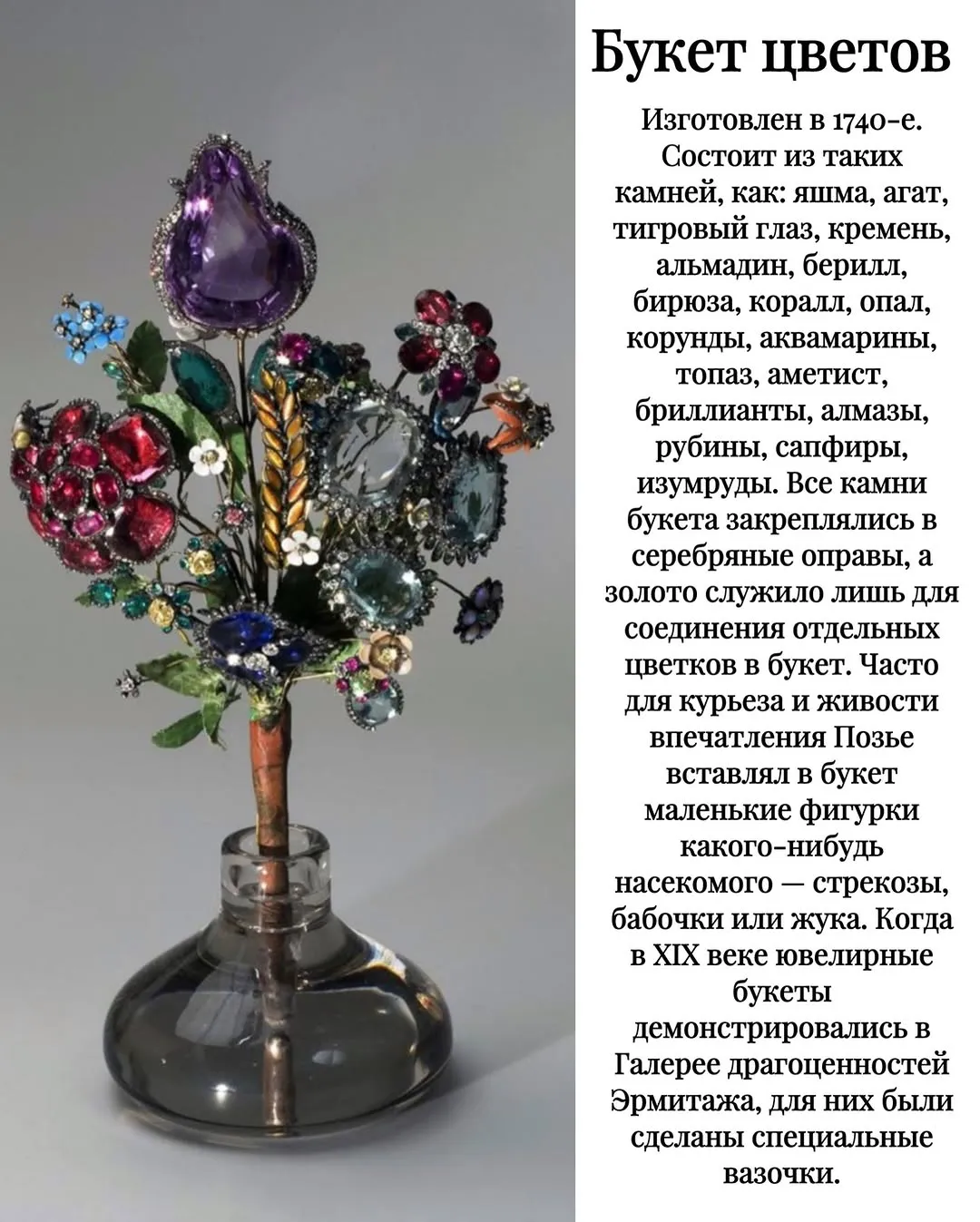 История жизни этого придворного ювелира в России полна неожиданных поворотов сюж… — фото 7