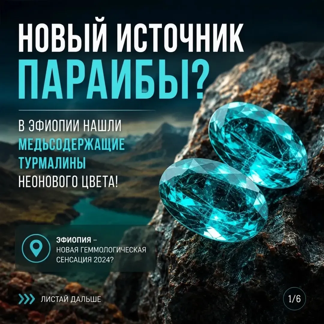 SSEF (Швейцарский геммологический институт) получил достоверные сообщения от тор… — фото 1