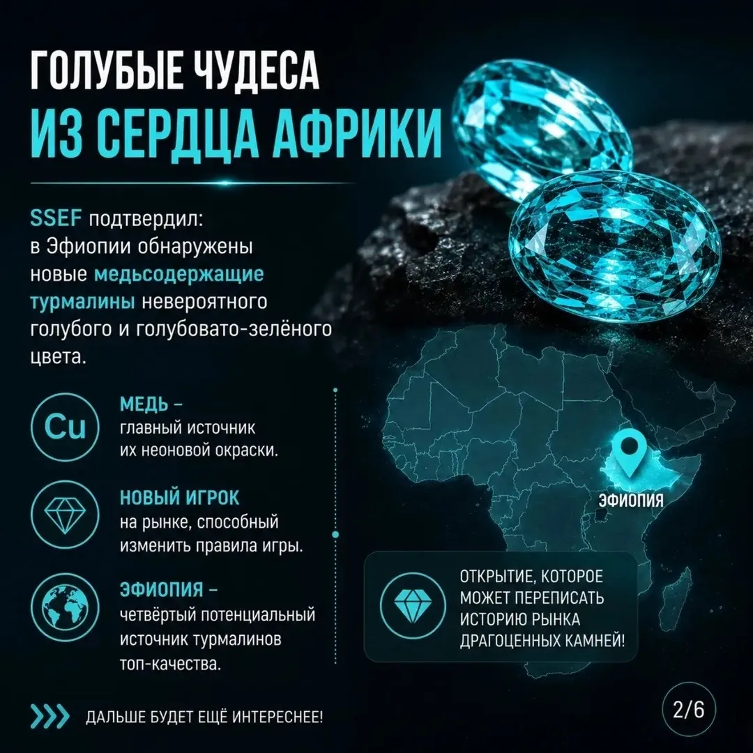 SSEF (Швейцарский геммологический институт) получил достоверные сообщения от тор… — фото 2