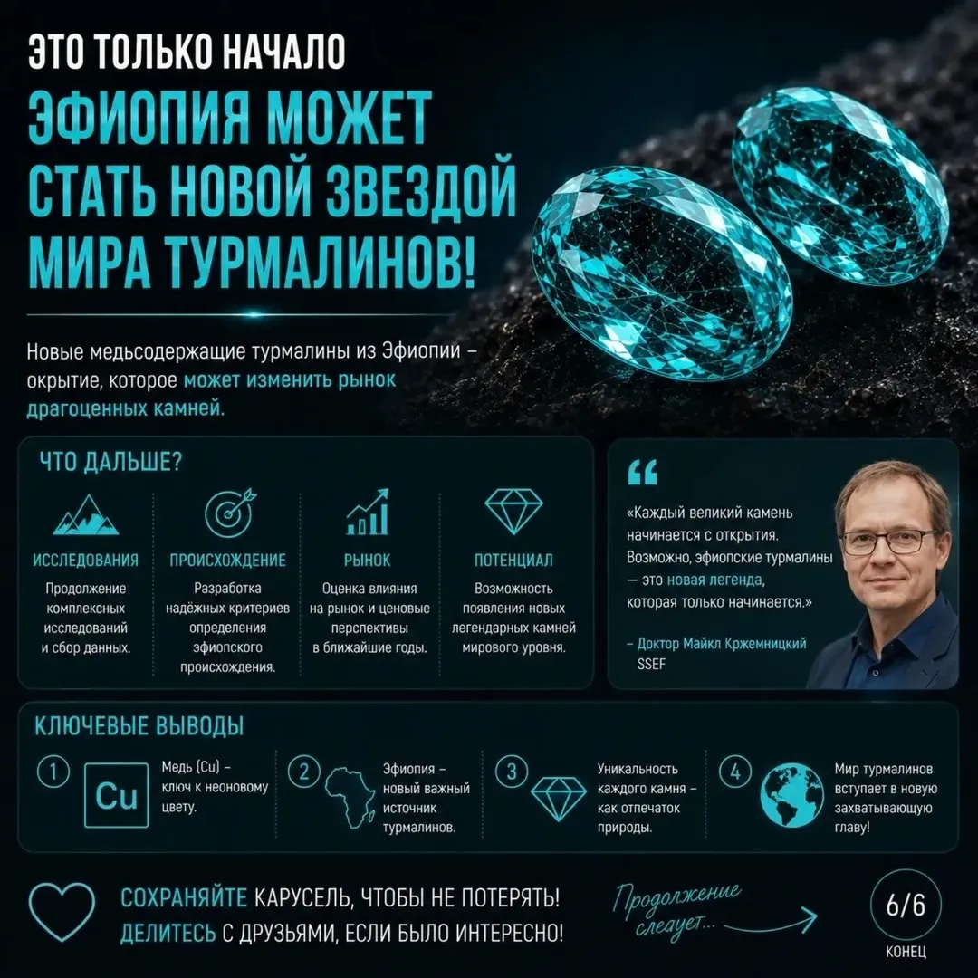SSEF (Швейцарский геммологический институт) получил достоверные сообщения от тор… — фото 6