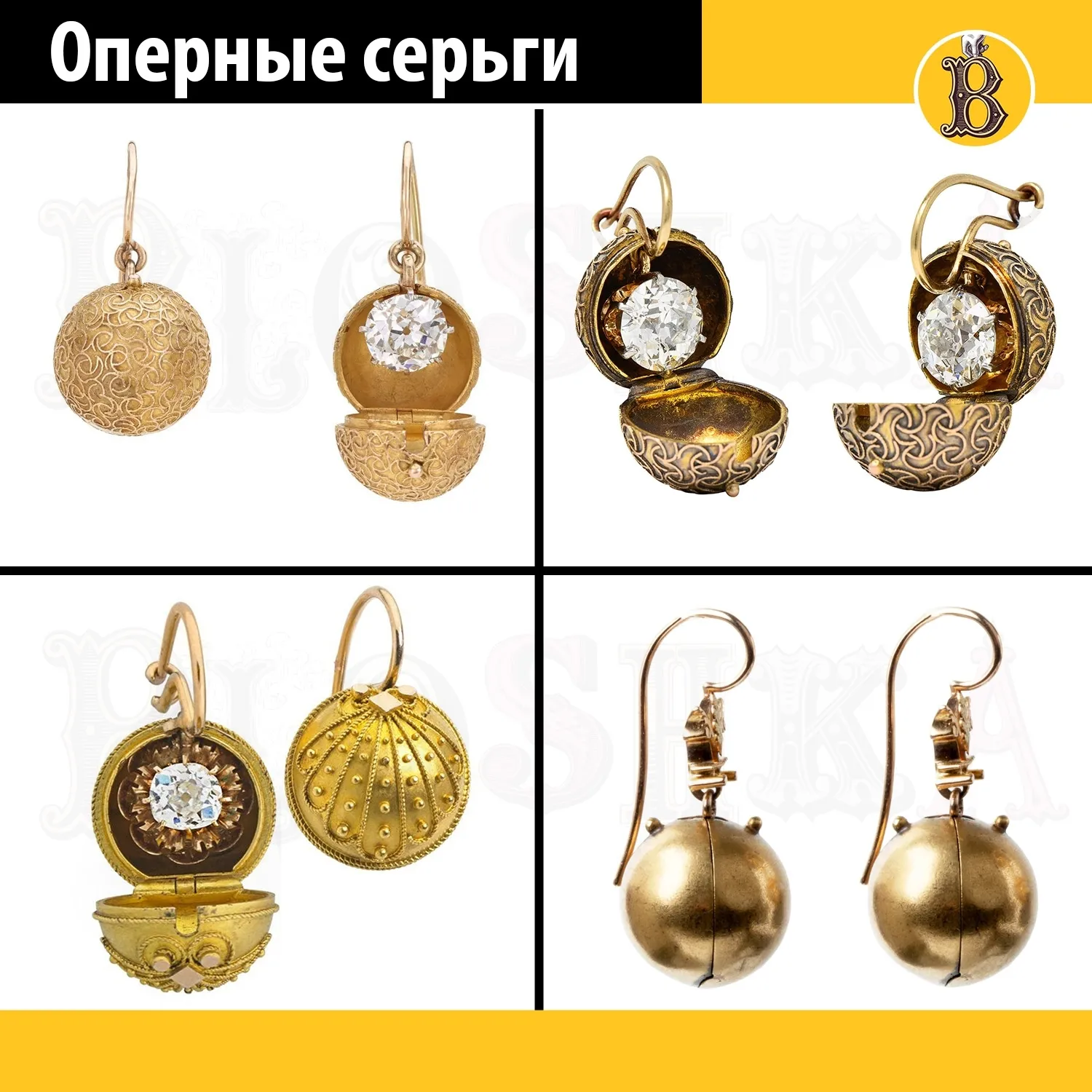 Забытые украшения — фото 1