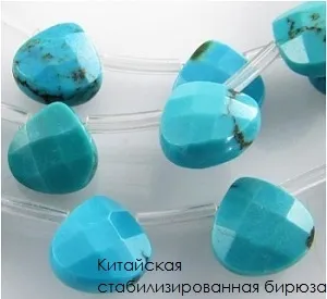 Что такое стабилизированная бирюза? — фото 5