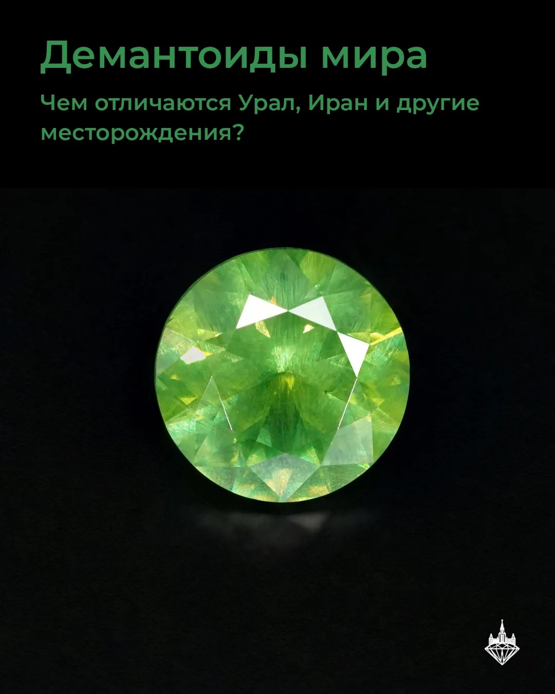 π ΠΠ΅ΠΎΠ³ΡΠ°ΡΠΈΡ Π΄Π΅ΠΌΠ°Π½ΡΠΎΠΈΠ΄Π°: ΠΎΡΠΎΠ±Π΅Π½Π½ΠΎΡΡΠΈ ΠΈ Π΄ΠΈΠ°Π³Π½ΠΎΡΡΠΈΠΊΠ° ΠΏΡΠΎΠΈΡΡ
ΠΎΠΆΠ΄Π΅Π½ΠΈΡ. β ΡΠΎΡΠΎ 1