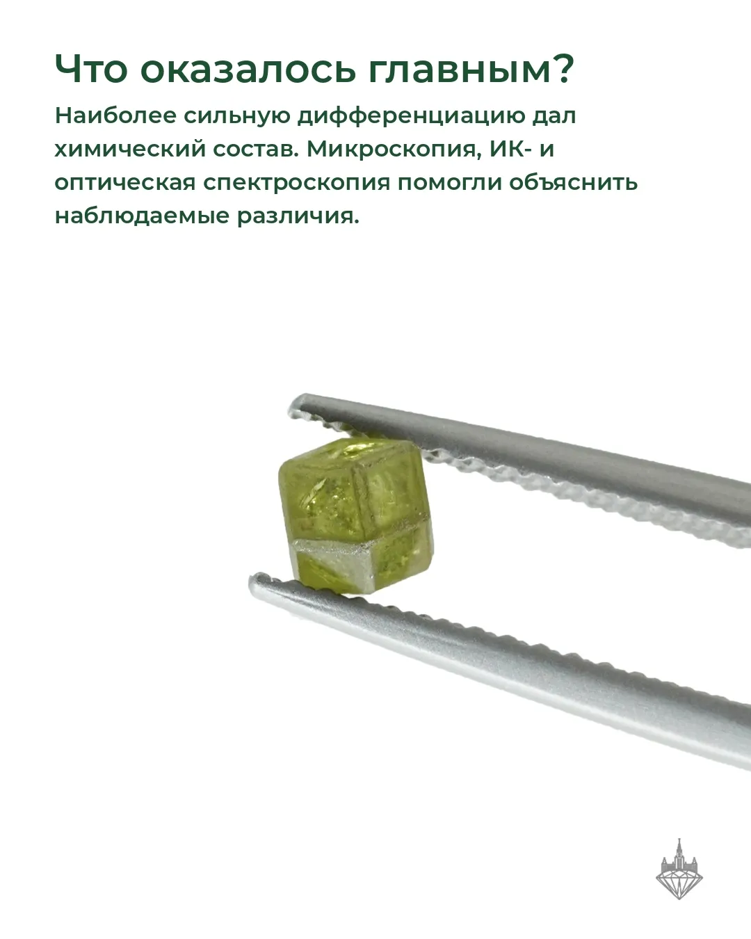 π ΠΠ΅ΠΎΠ³ΡΠ°ΡΠΈΡ Π΄Π΅ΠΌΠ°Π½ΡΠΎΠΈΠ΄Π°: ΠΎΡΠΎΠ±Π΅Π½Π½ΠΎΡΡΠΈ ΠΈ Π΄ΠΈΠ°Π³Π½ΠΎΡΡΠΈΠΊΠ° ΠΏΡΠΎΠΈΡΡ
ΠΎΠΆΠ΄Π΅Π½ΠΈΡ. β ΡΠΎΡΠΎ 8