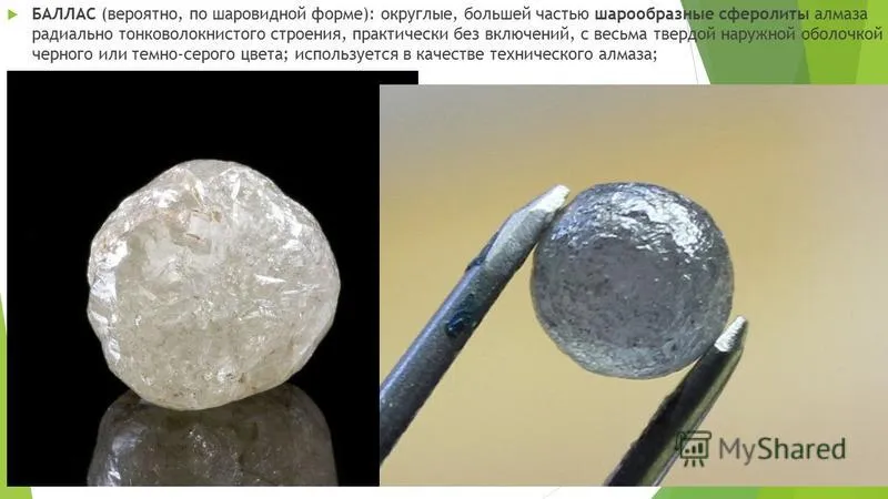 >Дальше поликристаллические образования: — фото 2
