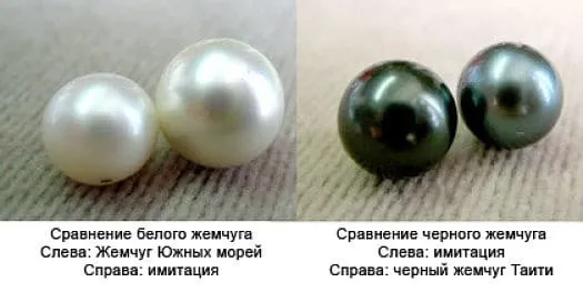 Имитации жемчуга. — фото 7